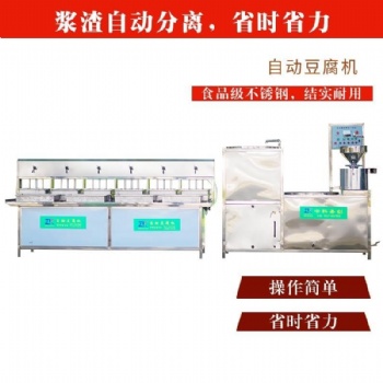 嫩豆腐生产线 豆腐机价格 厂家
