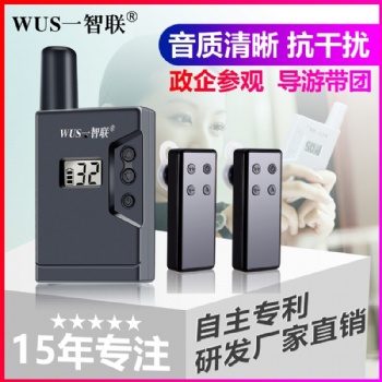 一机多耳麦会议传声传呼机无线对讲迷你传音器公司用手持扩音器