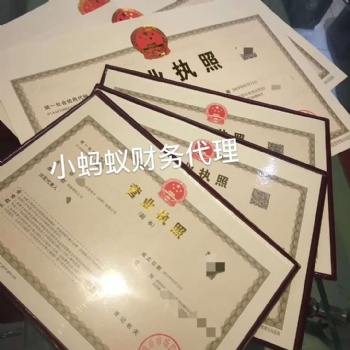 注册前海公司**的资讯请看下文