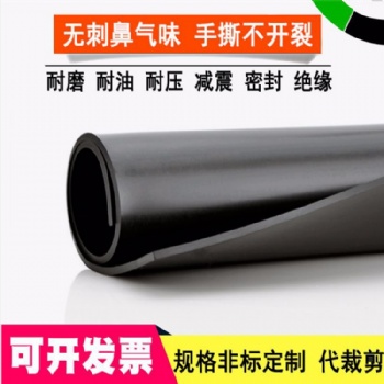 河北鑫辰供应带电作业用橡胶板