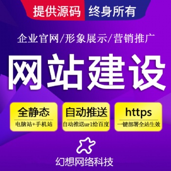 蚌埠幻想网络科技专业APP搭建