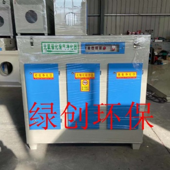 光氧净化设备 光氧等离子一体机 专业废气净化供应商支持加工定做