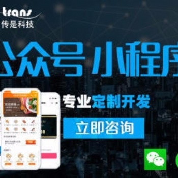 微信营销系统、新零售系统，专业承接定制开发