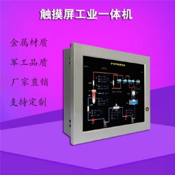 无风扇双网口10寸工业一体机10.4寸工业电脑支持来电开机