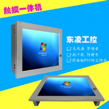 多串口耐高低温10.4寸10寸工业平板电脑支持-40度至80度
