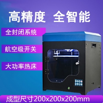 桌面级迷你型小尺寸高精度PLA3D打印机设备制造商批发企业