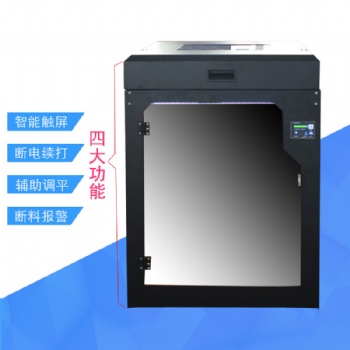 超大尺寸工业级金属塑料3D打印机企业制造商