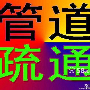 郑州疏通下水道马桶疏通清理化粪池打孔
