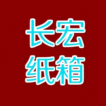 沈阳厂家生产邮政纸箱电商打包纸箱产品包装箱定制