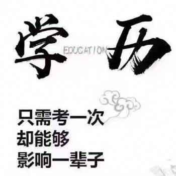 自学本科考试简单学信网可查艺术设计专业好考毕业快