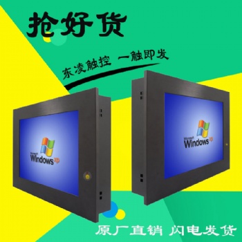 多功能多串口12寸15寸工业电脑支持RS485/RS232