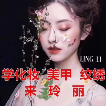 学化妆美甲美容纹绣美睫皮肤管理去哪里学好