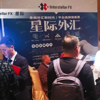 interstellar星际外汇平台怎么样