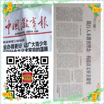 《中国教育报》投稿须知