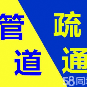 苏州专业疏通管道 疏通地下排污管道 清理隔油池