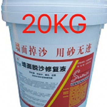 水泥砂浆墙脱沙强度差怎么办,砂无迹墙面脱沙修复液效果怎么样