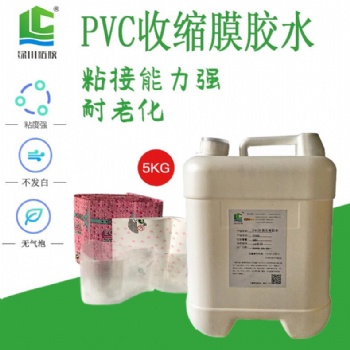 江苏扬州无气味PVC收缩膜合掌胶水