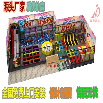 室内大型成人蹦床公园/儿童成人组合蹦床/室内蹦床游乐设备