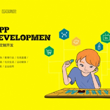 鼎易科技高端APP定制开发移动应用开发安全可靠