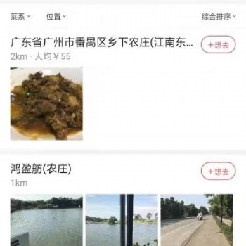微信附近的餐厅招各地市代理，微信要开拓新的风口