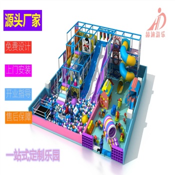 室内淘气堡儿童主题乐园/大型商场淘气堡亲子乐园/室内儿童乐园