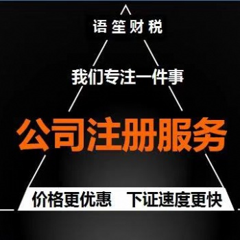 深圳个体户注册个体户注销