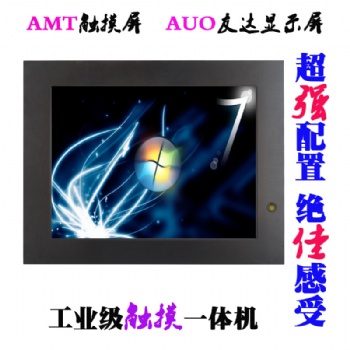 耐高低温17寸19寸工业平板电脑支持WIFI蓝牙来电开机
