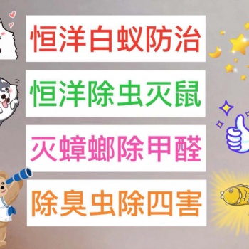 深圳除鼠、除四害、家庭消杀、工地消杀、除马蜂、上门捡老鼠