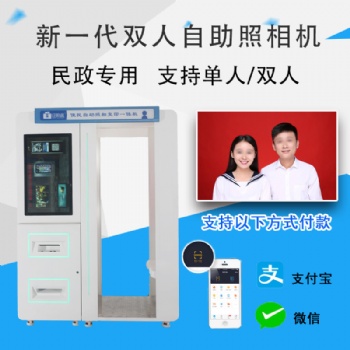 结婚证拍照机 民政自助拍照系统 双人照相