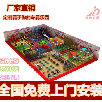 室内蹦床公园/大型儿童成人组合蹦蹦床/室内蹦床游乐设备