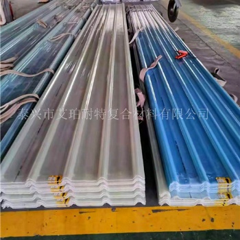 江苏常州艾珀耐特透明瓦玻璃钢瓦采光瓦1050型1.0mm阳光板阳光房采光板阳光棚雨棚FRP