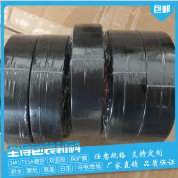 高粘牛皮纸胶带 黑色牛皮纸 德莎4128 德莎4163