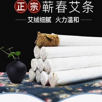艾条蕲春陈年艾条 支持贴牌定制