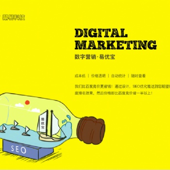 鼎易科技按天按效果扣费SEO优化网站优化优质服务