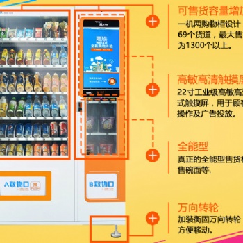 自动饮料售卖机软件系统