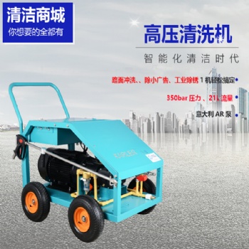 凯叻WS35-21高压清洗机金属表面喷砂除锈冲洗橡胶跑道