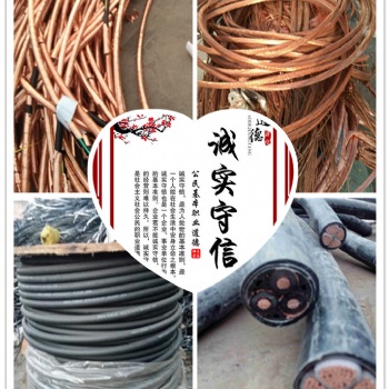 芜湖电缆铜线回收，芜湖电缆回收取决于铜价高价上调