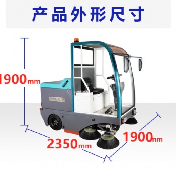 半封式驾驶扫地机凯叻KL1900环卫马路清扫垃圾车