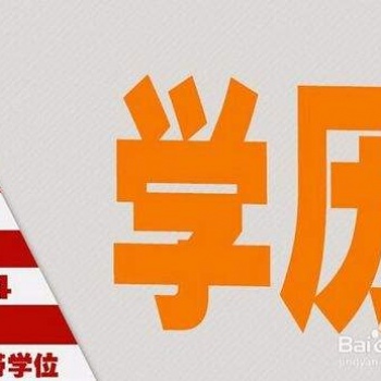 北京自考招生环境艺术设计专业本科学历简单好考毕业快