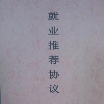 在赣州电子工业技术学校毕业后有包就业吗