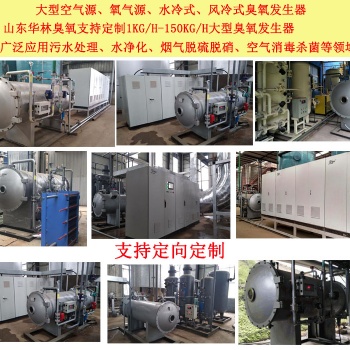 山西食品厂杀菌臭氧发生器定制厂家