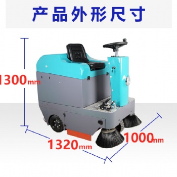 凯叻KL1050驾驶式扫地机