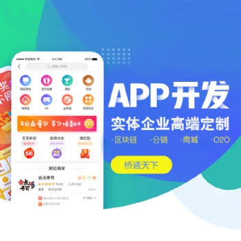 智慧社区app开发需求
