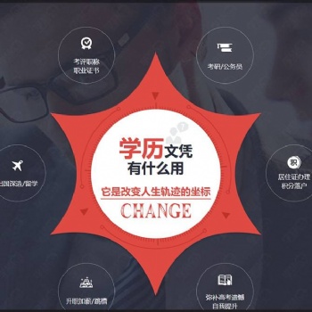 零学历升专科会展管理专业招生简单好考毕业快学历可查