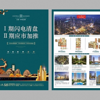 培训传单印刷_杭州彩页印刷厂_海报免费设计排版