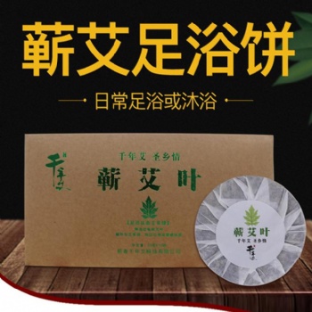 艾叶饼蕲艾足浴饼蕲艾叶