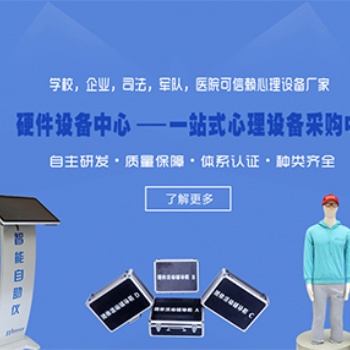 贵州学校心理咨询室器材厂家批发价格