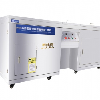 家佳嘉商用厨余垃圾处理器、火锅油水分离器直供