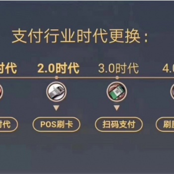黑马小创刷脸支付全国加盟**