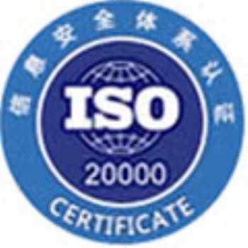 ISO20000信息技术服务管理体系认证